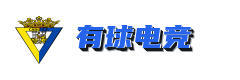 有球电竞